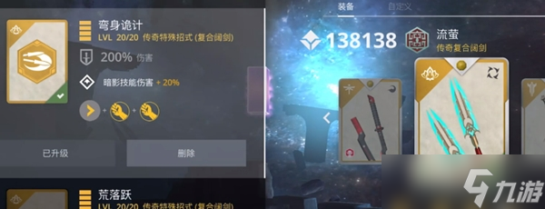 《暗影格斗3》弯身诡计招式技巧分享