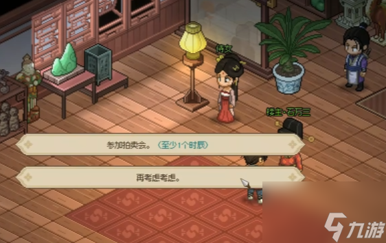 大侠立志传陆剑南的猫在哪 大侠立志传陆剑南的猫寻找攻略