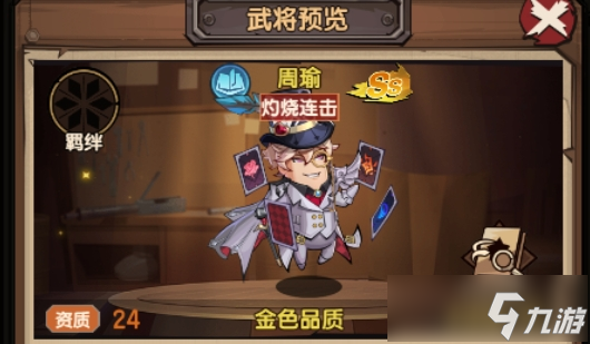 乱武三国最强阵容搭配 t0阵容推荐