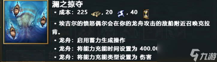 《神话时代：重述版》全兵种英雄单位详解 全派系神力一览 全战斗单位数据图鉴
