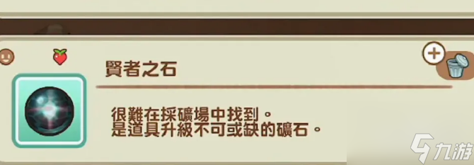 牧場(chǎng)物語(yǔ)賢者之石怎么獲得 牧場(chǎng)物語(yǔ)賢者之石獲得方法介紹