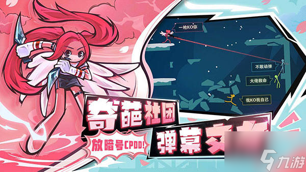 《逗斗火柴人》基因改造有什么用