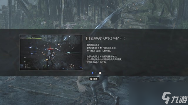 《最终幻想16》全剧情流程攻略 全支线任务全收集攻略