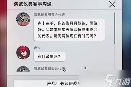 崩坏星穹铁道视差之见任务怎么接取