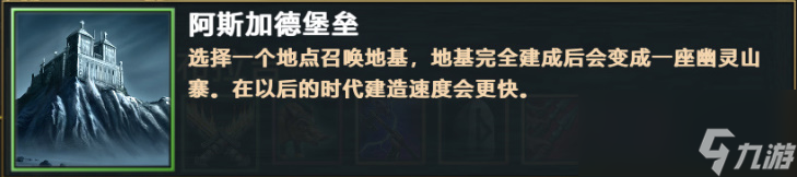 《神话时代：重述版》全兵种英雄单位详解 全派系神力一览 全战斗单位数据图鉴