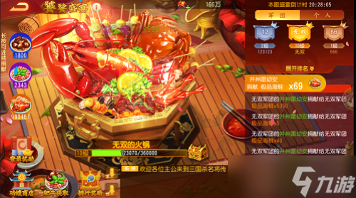 三国杀名将传X镇魂街联动上线 限定金将签到即得！