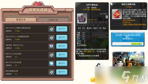 《冒险岛》探险队之迷雾岛的遗产！