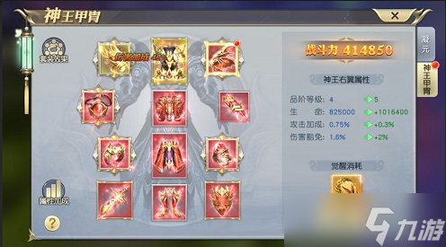 神王甲胄现世《太古神王》精彩活动玩不停