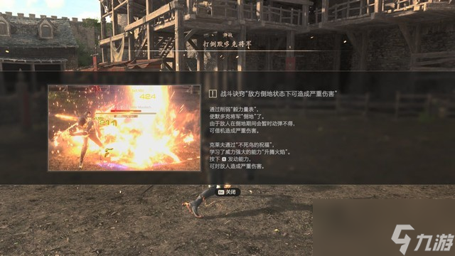 《最终幻想16》全剧情流程攻略 全支线任务全收集攻略
