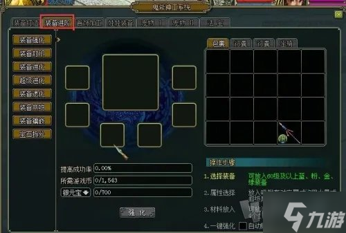 问道黑水晶用在装备上方法 问道黑水晶怎么用在装备上