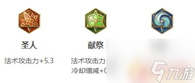 杨玉环中单出装和铭文 王者荣耀杨玉环2024新版铭文搭配