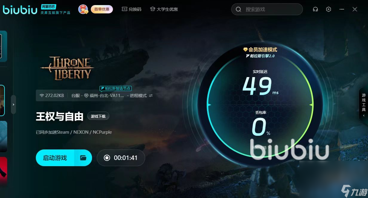 王权与自由闪退怎么办 王权与自由闪退解决方法介绍