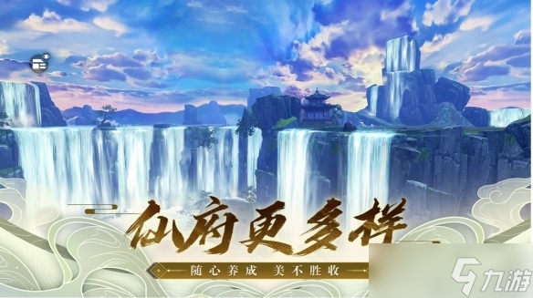 《誅仙》攜手北京同仁堂 來一場別開生面的養(yǎng)身局