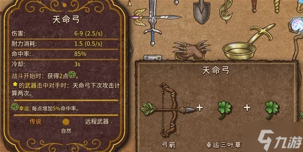 背包乱斗攻略分享大全