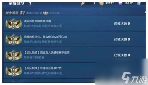 王者荣耀荣耀战令多久满级 升80级需要多级
