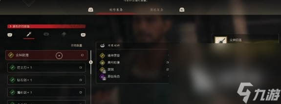 最终幻想16武器图鉴介绍 最终幻想16有哪些武器
