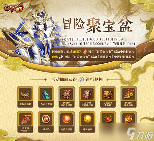 《放开那三国3》冒险隐秘之地 找回追寻隐藏关的感动