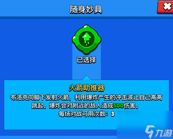 荒野亂斗布洛克玩法技巧 布洛克攻略及星徽搭配指南