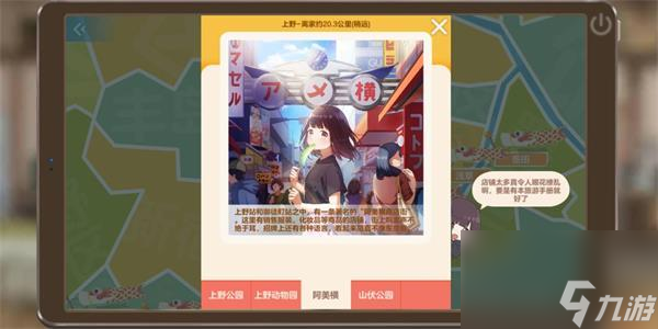 胡桃日记阿美横怎么去？胡桃日记内容分享