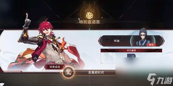 《崩坏星穹铁道》2.5后时代真相成就攻略