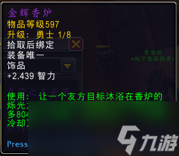 魔兽世界11.0神牧饰品选什么