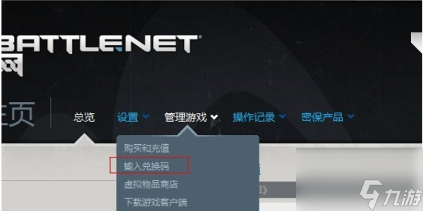 爐石傳說兌換碼2024最新