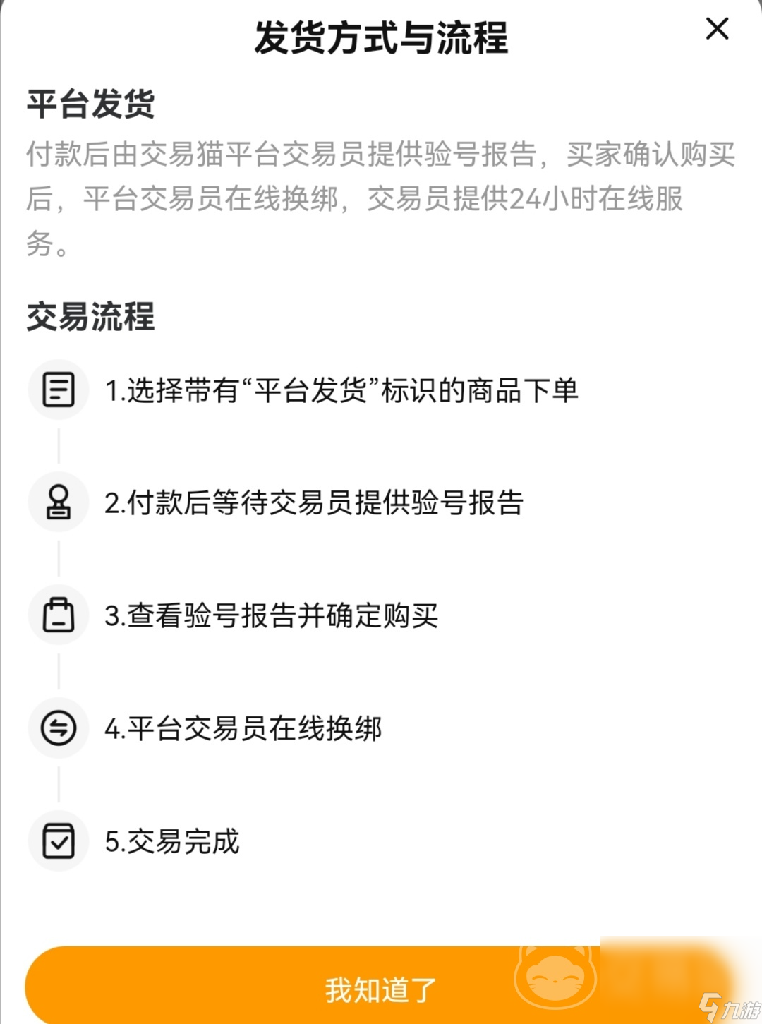 原始征途账号如何交易 原始征途账号买卖平台分享