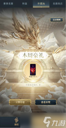 新星出征《亂世王者》九鼎新星賽NSL-S1拉開序幕