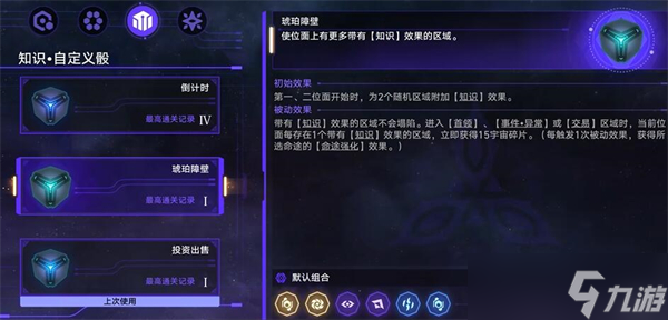 崩坏：星穹铁道翠鸟董事会专员成就怎么达成