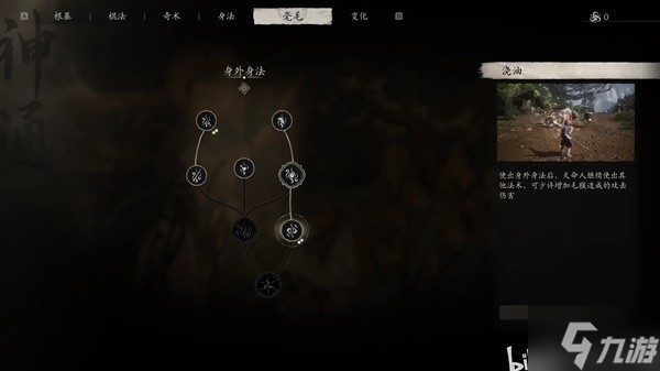 《黑神话悟空》破隐暴击流玩法解析