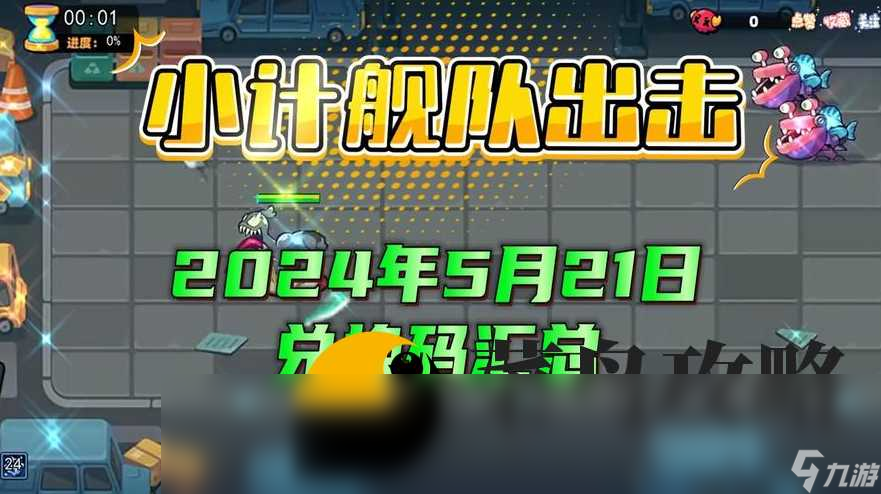 保护狗子兑换码2024 顶级礼包码免费领