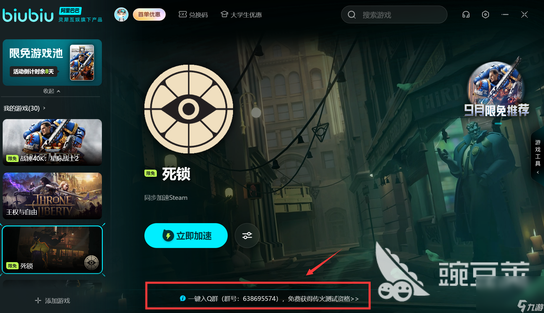 deadlock游玩时间是多久 死锁游戏试玩时间介绍