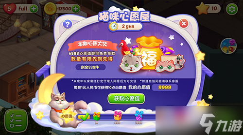 3周年慶狂歡開啟 來《夢幻家園》縱情舞蹈