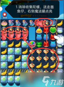 開心消消樂氣鼓魚怎么消除