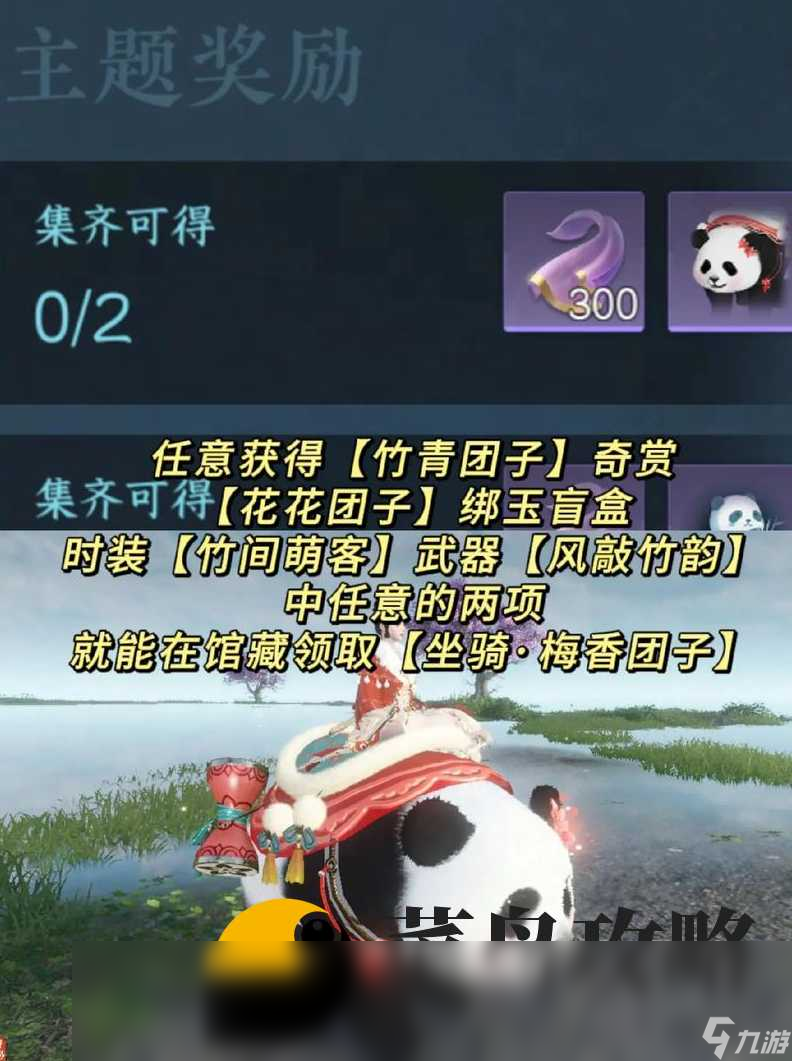 <a id='link_pop' class='keyword-tag' href='https://www.9game.cn/nishuihan1/'>逆水寒手游</a>竹间萌客实机什么样