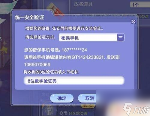 心舞怎么改昵稱 QQ炫舞改名字教程