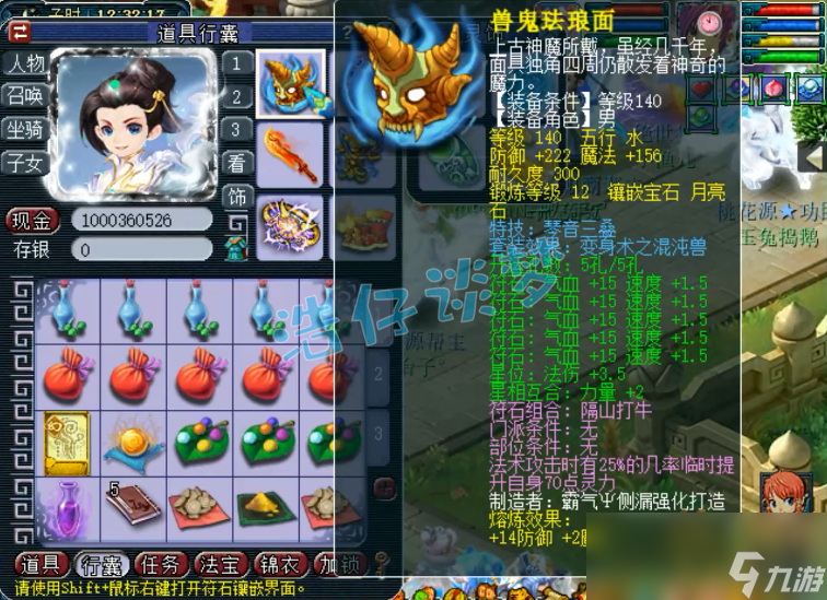梦幻西游159神木装备怎么配