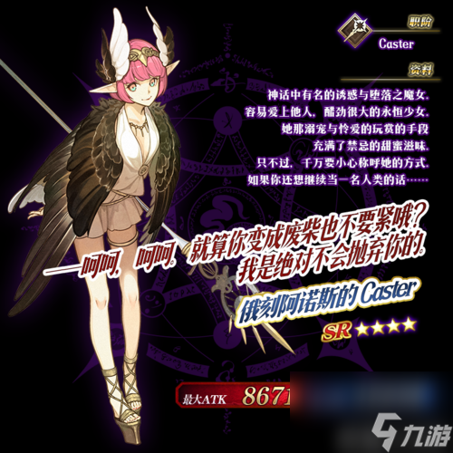 fgo喀耳刻怎么样 俄刻阿诺斯的Caster厉害吗
