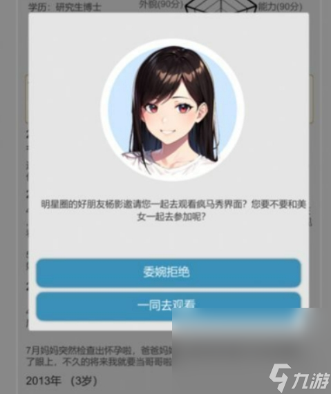比特人生中文版下载链接介绍 比特人生中文版下载链接分享截图