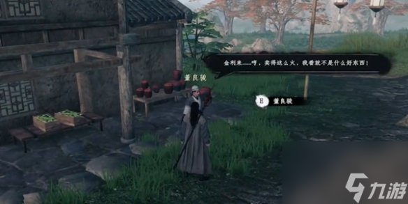 《下一站江湖2》利来之害任务攻略
