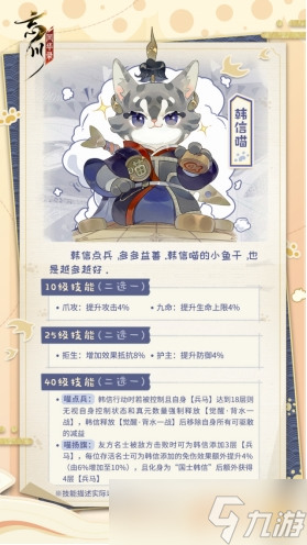 将略兵机命世雄《忘川风华录》手游韩信上线
