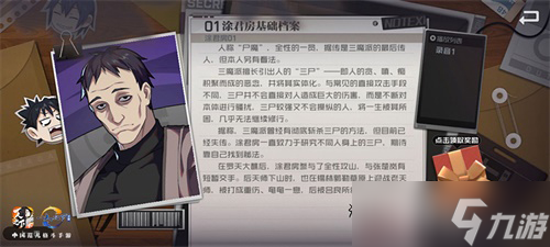 9.25公测爆料！一人之下手游棒球主题新时装要来啦！