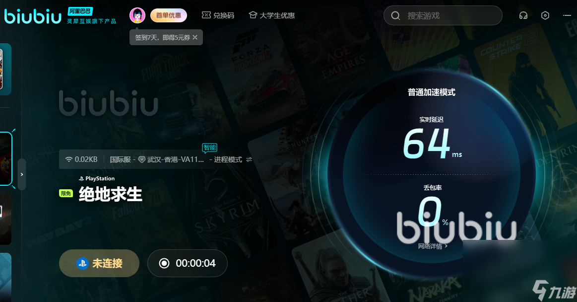 pubg加速器用什么 pubg加速器哪個(gè)好