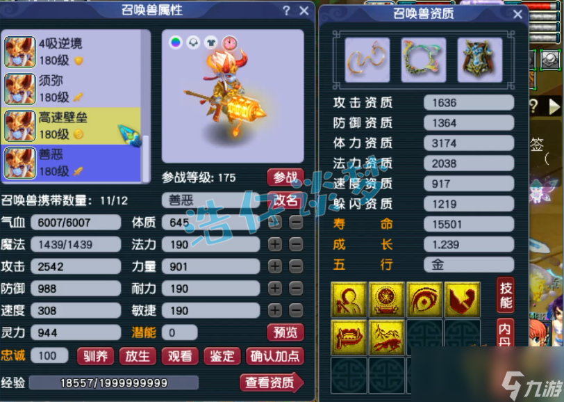 梦幻西游神木175装备选择