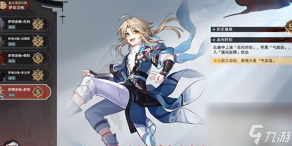 崩坏星穹铁道Lineal Champion成就攻略