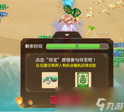 夢幻西游乘云齊奔月攻略