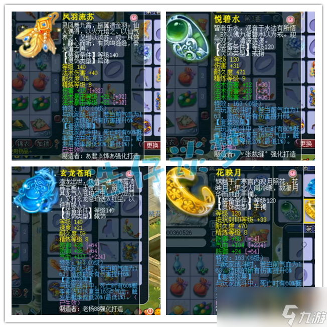梦幻西游159神木装备怎么配