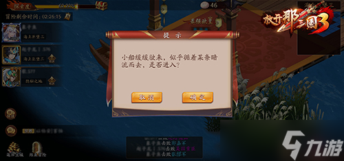 《放开那三国3》冒险隐秘之地 找回追寻隐藏关的感动