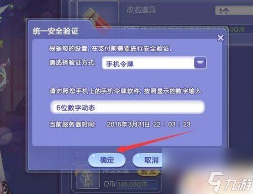 心舞怎么改昵稱 QQ炫舞改名字教程