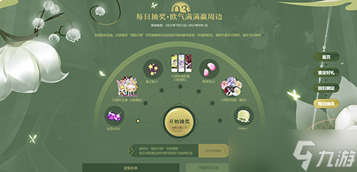小花仙回归活动来袭！